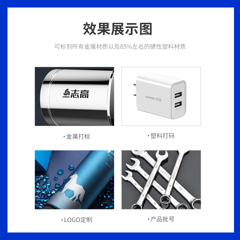 小型光纖激光打標機